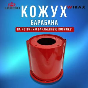 KCF/KHP Mower parts WIRAX ；запчасти для косилок КСФ; КПН 8245-036-010-721
