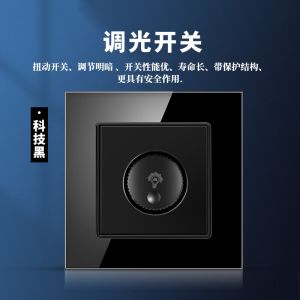 Socket Accessories Industrial Heat Resistant Plastic Electrical Dimming Switch