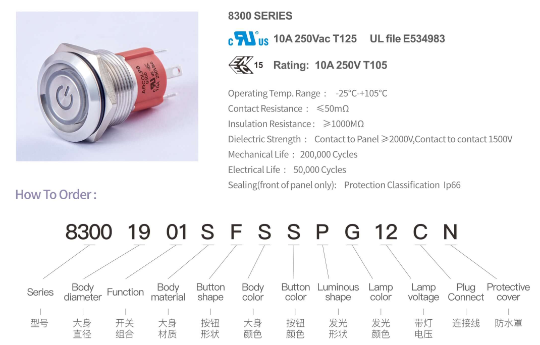 8300 Series Metal Button Switch front view