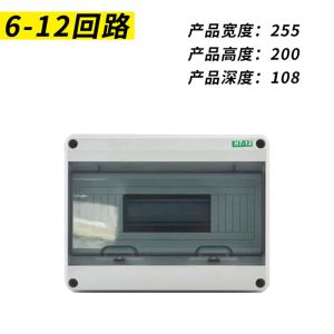 HA Weatherproof Distribution Box IP65 5 8 12 15 18 24 Ways HT ABS PC Outdoor