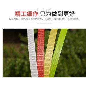 Strong Tension PP Packing Tape Bending Resistant For Buckling