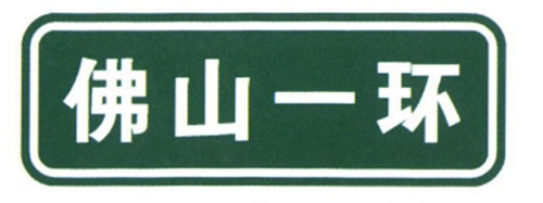 Transportation Facilities Guide Sign Producers High Speed Way Sign Board Number Sign Price Aluminium Traffic Signs Sheet