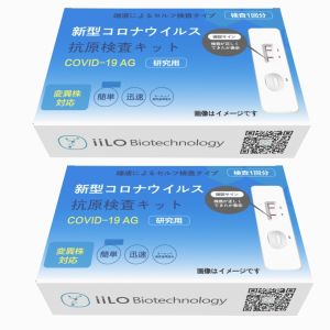1 Test/Box Saliva Antigen Test Kit Japan 70mm CE SARS-CoV-2