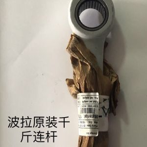 Quality Automatic Polar Cutter Kilo Connecting Rod for Hoisting Jack and Polar Guillotine Parts for sale