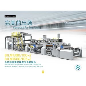 Newspaper PVC Laminating Machine Nonwoven Bag Fabric