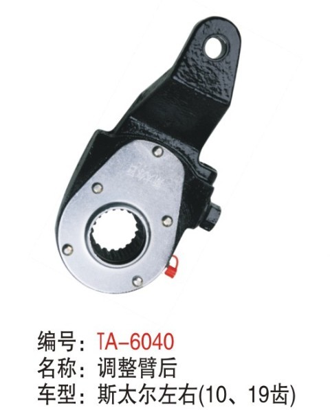 Buy STAHL manual slack adjuster of break part spline 19 at wholesale prices