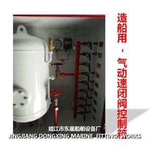 Quick closing valve control box - pneumatic speed closing valve control box -