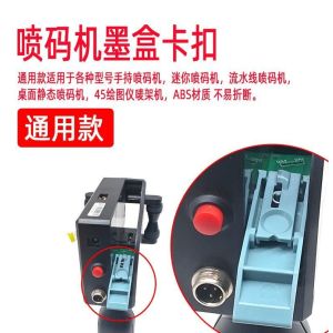 Universal HP45 Ink Cartridge Holder for Inkjet Garment Cutter Convenient Binder