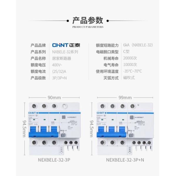 6~63A Earth Leakage Circuit Breaker , Electric Circuit Breaker 1 2 3 4 P AC230/400V