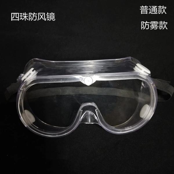 Buy Custom Tightly Fitting Safety Goggles , Uv Eye Protection Tanning Goggles Adjustable Elastic Band at wholesale prices