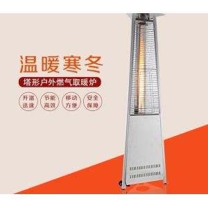 China Stainless Steel Garden Triangle Patio Heater With Safety Mesh \Waterproof on sale