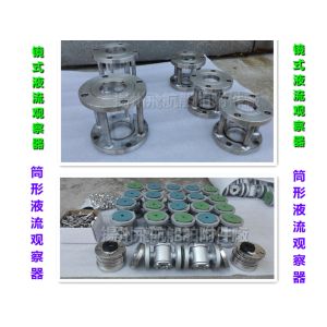 Flight T, TS type of cylindrical liquid flow observer, the observation hole