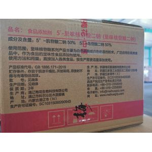 Crystalline Powder Disodium 5 Ribonucleotide Odourless Natural Flavor Enhancer