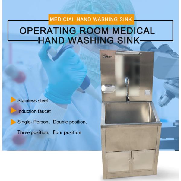 1500mm Medical Stainless Steel Sink Foot Operated Medical Equipment Scrub Sink 1350mm