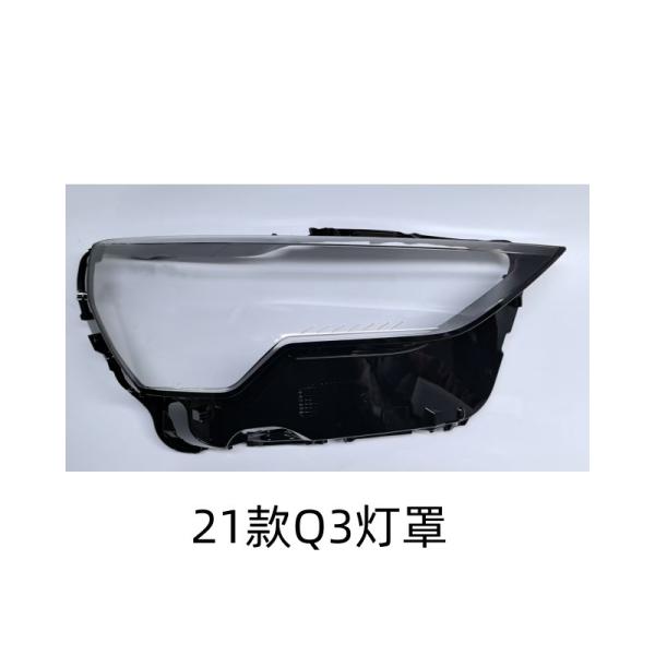 Car Accessories Headlamp Transparent Cover Lampshade Lamp Shade Glass Headlight