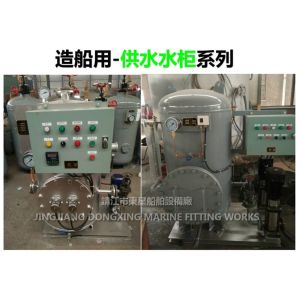 Shipbuilding-Hot water cabinet-Electric heating water heating cabinet-Steam