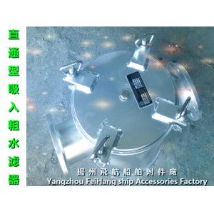 Supply A, AS type through sea water filter, through the coarse water filter