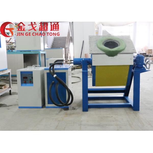 15KW-160KW Most Efficient Electric Furnace 24 Hours Uninterrupted Smelting