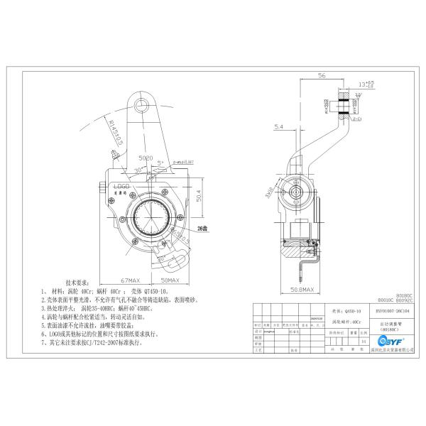 OEM 81506106261 MAN Automatic Slack Adjuster 1 Hole 26 Teeth Casting 5020 Heavy Duty Truck OEM