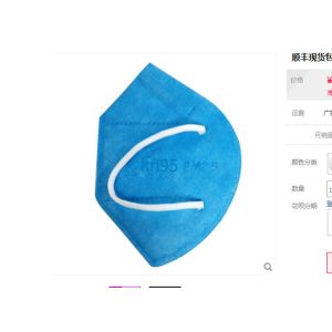 Non-woven fabric anti-virus civil using KN95 mask blue