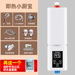 Small Kitchen Water Heaters Tankless Electric Mini Hot Water Heater