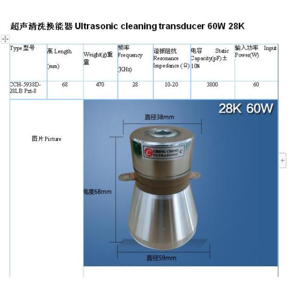 60W Industrial Ultrasonic Cleaner Piezoelectric Transducer Ultrasound