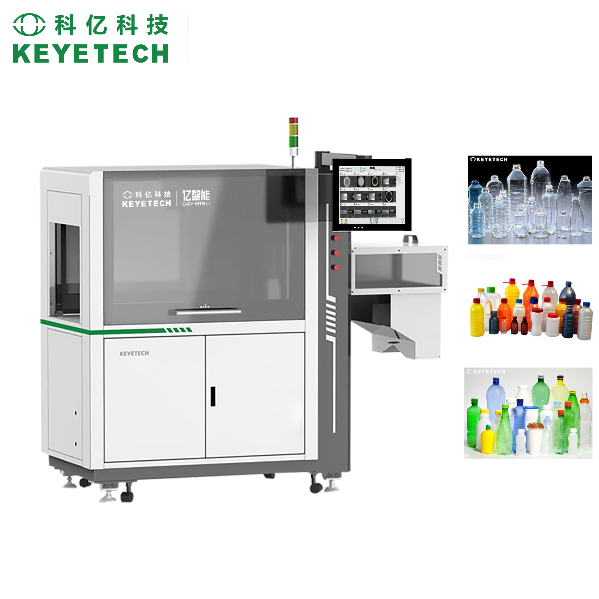China PET PE Bottles AI Visual Inspection Machine Full Automated High Speed AI Deep Learning Algorithms Food Water Beverage Seasoning Dairy Pharmacy Bottles on sale