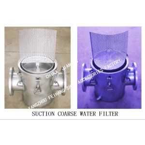FEIHANG-CB/T497-1994 BALLAST FIRE FIGHTING SYSTEM SUCTION COARSE WATER FILTER,