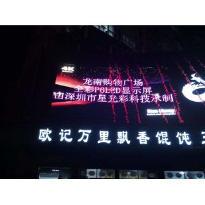 P6 Stadium LED Screen