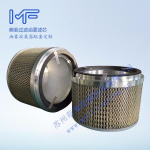 Mfiltration FX2000 Oil Mist Collector For Centrifugal Compressor