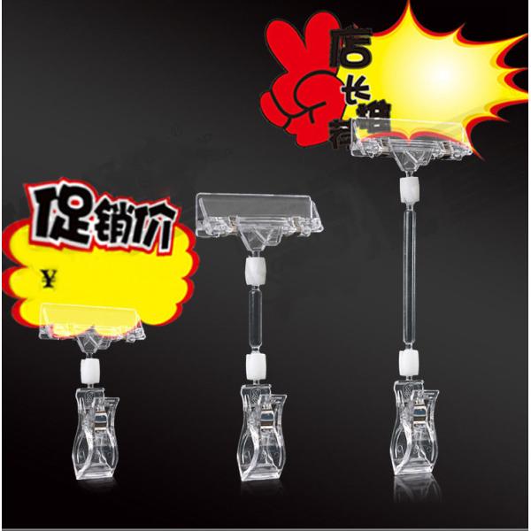 Buy POP　Advertising clip the price tag holder transparent shelves clip at wholesale prices