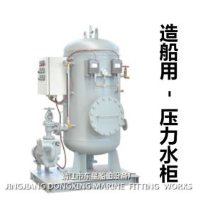 Shipbuilding-Hydrophore-water Hydrophore- Sea water Hydrophore