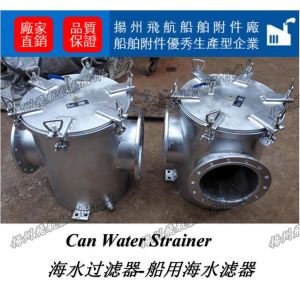 S-TYPE through sea water filter, through type seawater filter, marine through