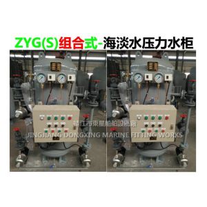 Shipbuilding-Hydrophore-water Hydrophore- Sea water Hydrophore