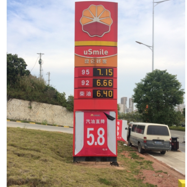 8.88 Gas Station LED Price Display IP65 Waterproof LED Oil Price Display