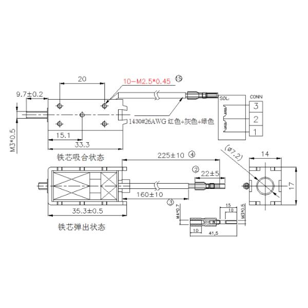 DC3.7V Textile Machinery Solenoid