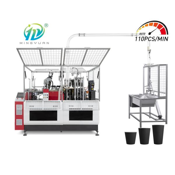 Buy Disposable Paper Cup Machine 16OZ High Speed 380V at wholesale prices