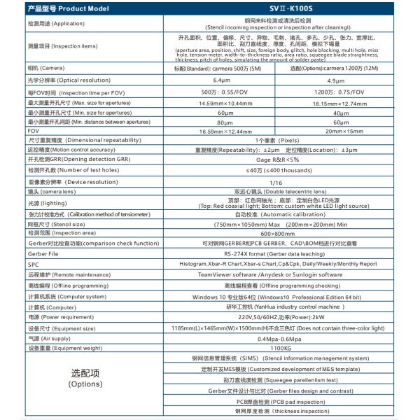 Sunmenta AOI Inspection Systems SMT Inspection Machine SVII-K100S for 936*836mm stencil