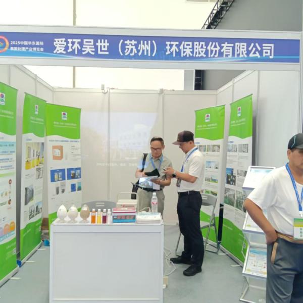The East China International Surface Treatment Industry Expo was successfully