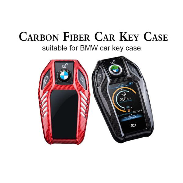Buy BMW Intelligence Control Dustproof Carbon Fiber Car Key Case at wholesale prices