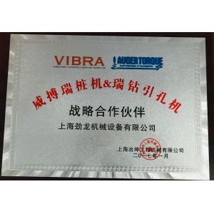 Shanghai Yekun Construction Machinery Co., Ltd. Certifications