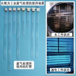 150 Watt Exhausted Fume Industrial Waste Gas Treatment UVC Tube Ozone