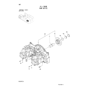 9249785 零件方案泵装置