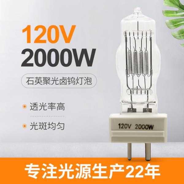 Buy GY16 2000W 120v Halogen Bulb Marine Searchlight Bulbs CE Approved at wholesale prices