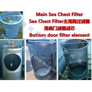 The main filter, high sea water filter, low bottom valve core filter