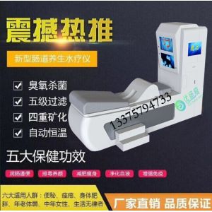 220v 380v Body Sculpting Machine , Super Steam Colon Hydrotherapy Machine