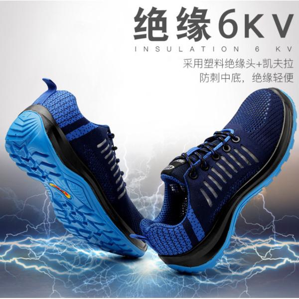 Shock Resistant Lightweight Electrician Insulated Shoes Kevlar Bottom 6kv