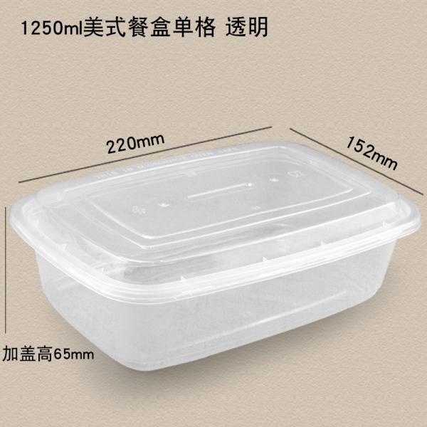 Buy 1250ml Transparent Disposable PP Box 220x152x65mm at wholesale prices