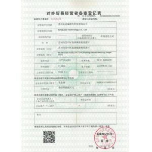 SinoLaser Technology Co., Ltd. Certifications