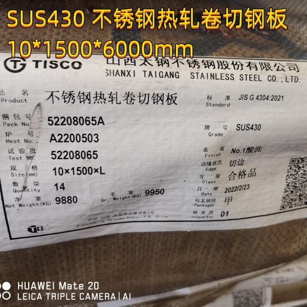 ASTM A240 AISI 430 SUS430 DIN1.4016 Stainless Steel Plate For Furniture Cabinets NO.1 Surface 10*1500*6000mm